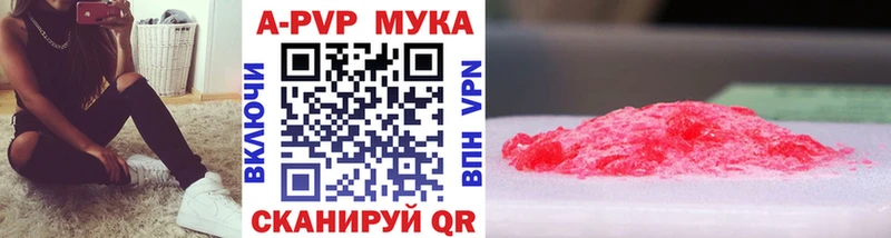 купить  цена  Краснознаменск  hydra онион  APVP мука 