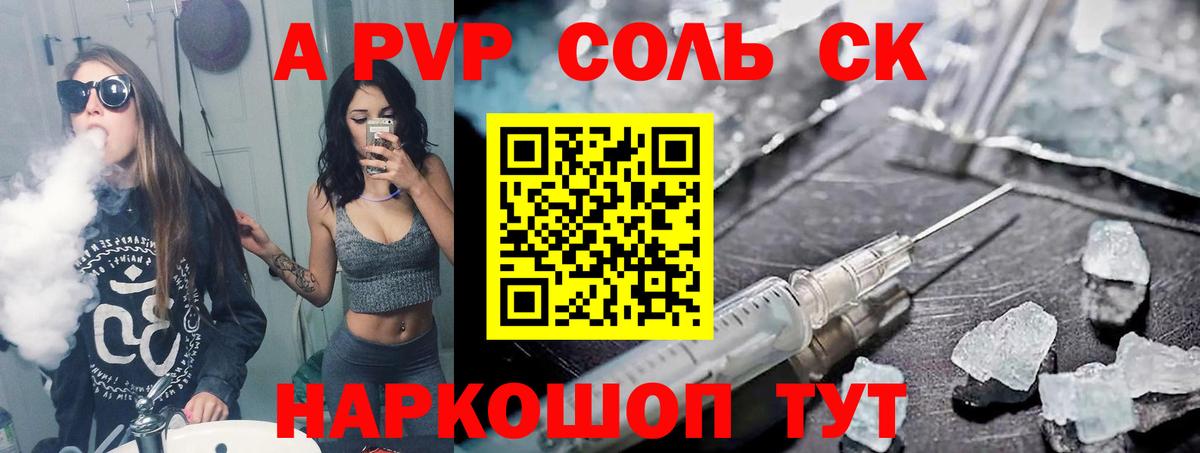 Alfa_PVP крисы CK  A-PVP  Alfa_PVP крисы CK  Краснознаменск  Вход с VPN  Alfa_PVP СК 