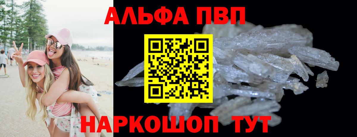 Альфа ПВП VHQ  Краснознаменск  А ПВП СК  Alpha-PVP VHQ 