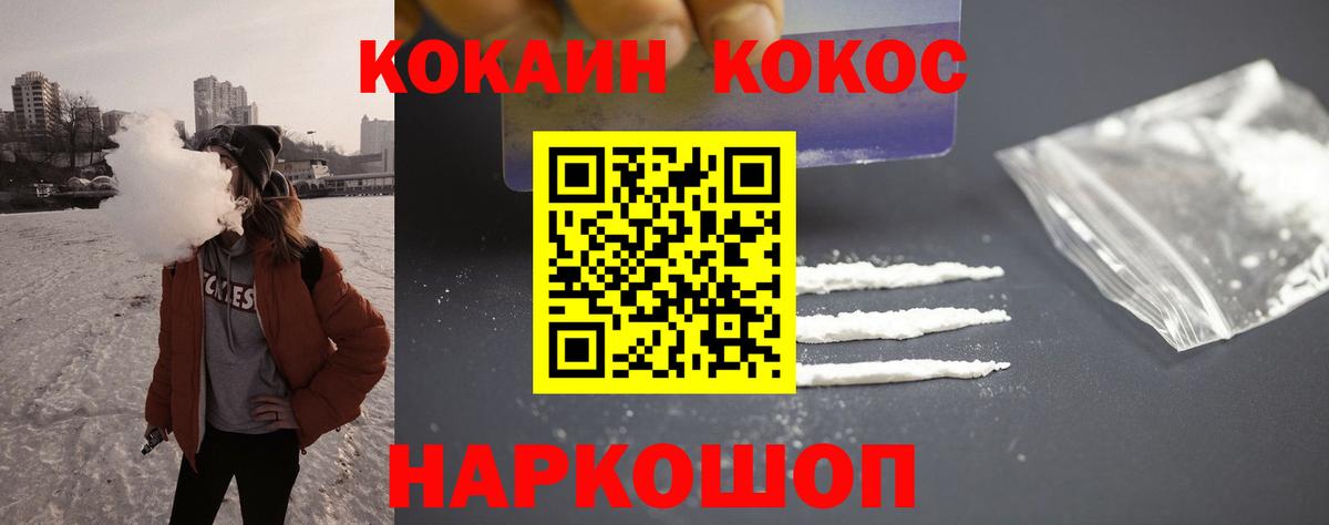 COCAIN 97%  Вход с VPN  КОКАИН VHQ  Краснознаменск 