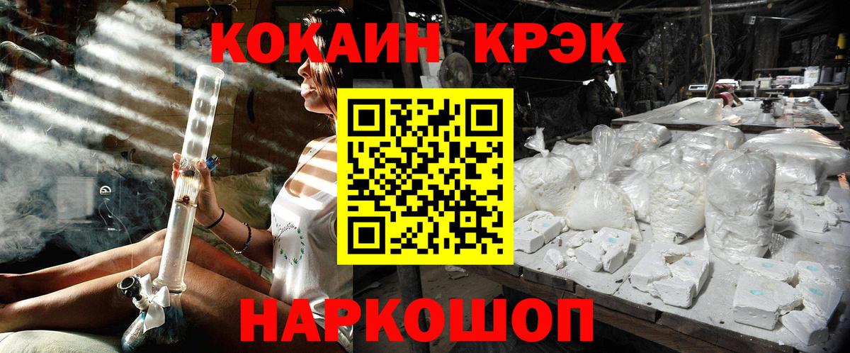 КОКАИН 97%  COCAIN VHQ  Краснознаменск 