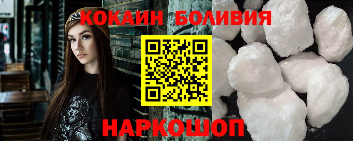 Cocaine Перу Краснознаменск