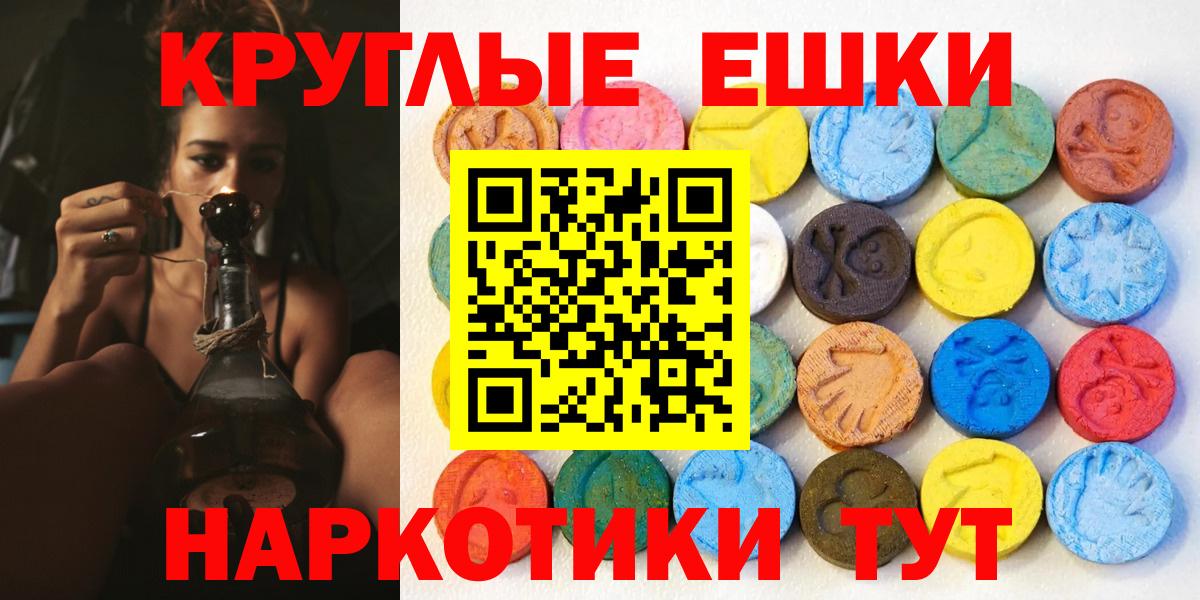 наркота  ЭКСТАЗИ VHQ  Вход с VPN  Экстази  Краснознаменск  Экстази диски 