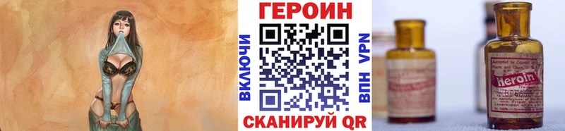ГЕРОИН VHQ МЕГА как зайти Краснознаменск купить цена