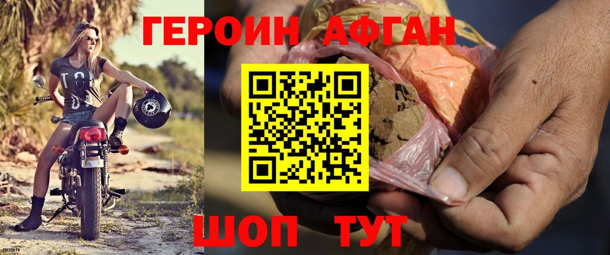 Краснознаменск  ГЕРОИН VHQ  Вход с VPN 