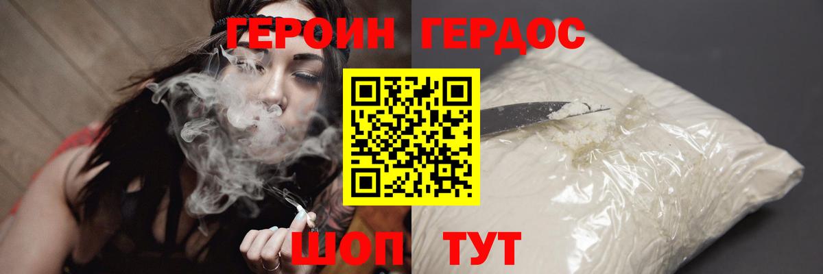 Героин  Краснознаменск  ГЕРОИН хмурый 