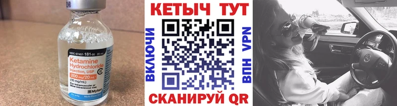 КЕТАМИН ketamine  Краснознаменск 