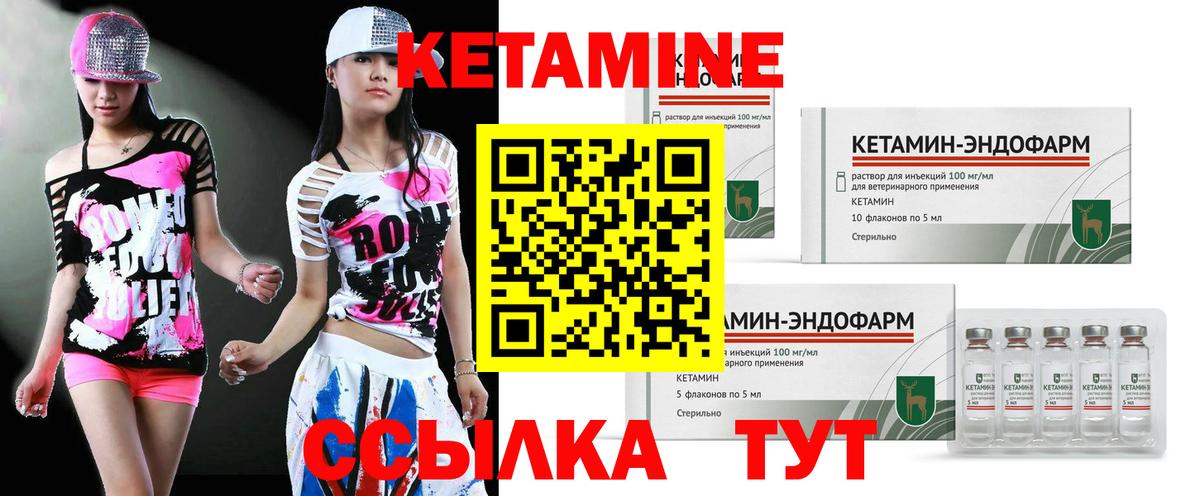 КЕТАМИН ketamine  Вход с VPN  КЕТАМИН VHQ  Краснознаменск 