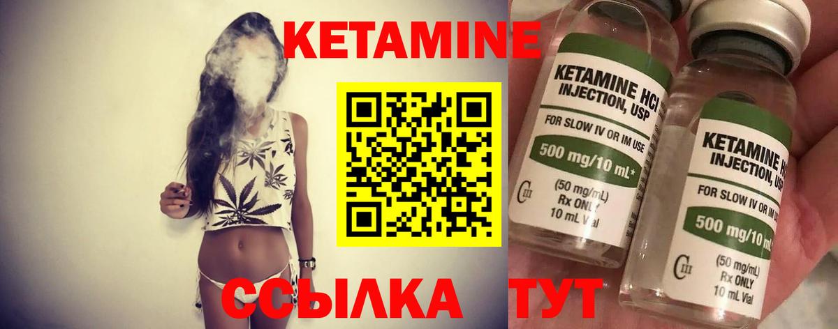 КЕТАМИН VHQ Краснознаменск
