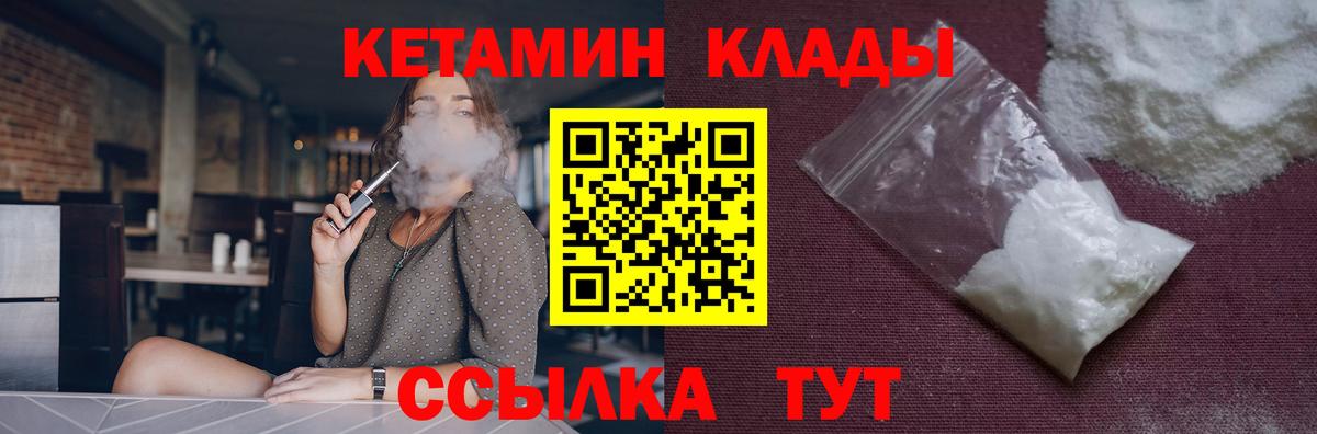 КЕТАМИН VHQ  Кетамин VHQ  MEGA   Краснознаменск 