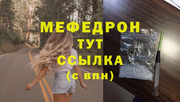 меф VHQ Сосновоборск