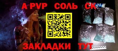 мяу мяу кристалл Гусиноозёрск