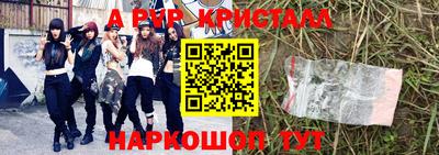 мяу мяу кристалл Гусиноозёрск