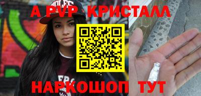 мяу мяу кристалл Гусиноозёрск