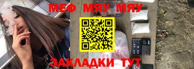 мяу мяу кристалл Гусиноозёрск