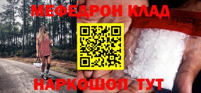 мяу мяу кристалл Гусиноозёрск