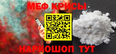 мяу мяу кристалл Гусиноозёрск