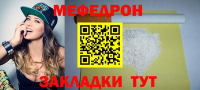 мяу мяу кристалл Гусиноозёрск