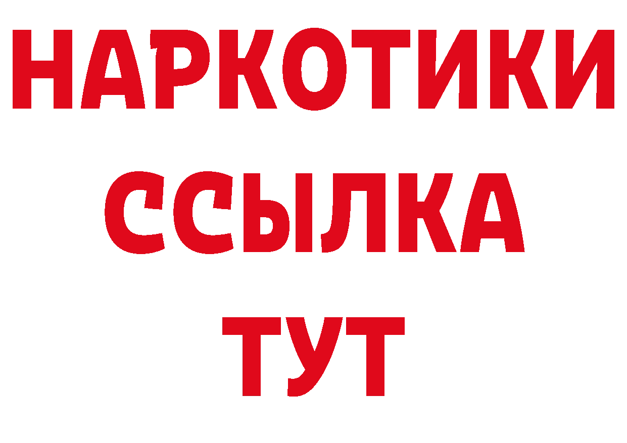 Бутират Butirat рабочий сайт это гидра Краснознаменск