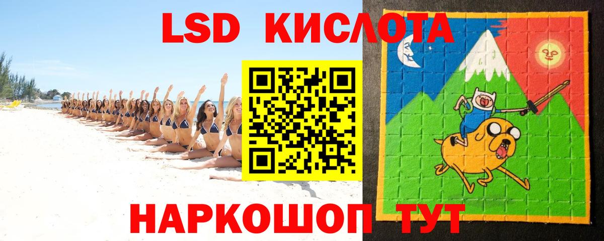 LSD-25 экстази кислота Краснознаменск