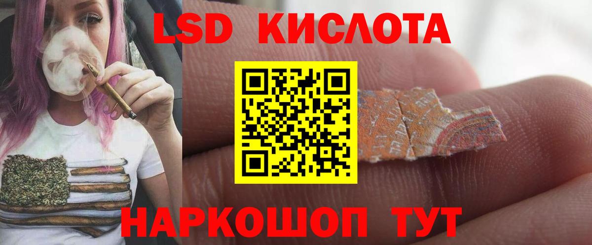 LSD-25 экстази кислота  Краснознаменск  LSD-25 экстази ecstasy 
