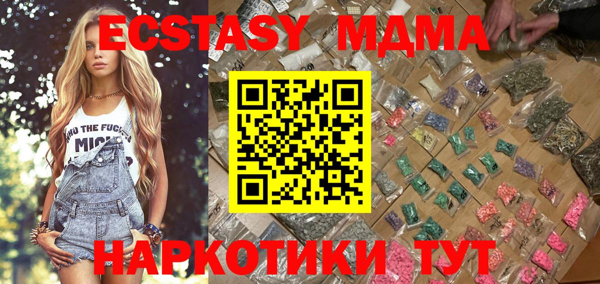 MDMA Molly  Вход с VPN  МДМА  MDMA Molly  Краснознаменск 
