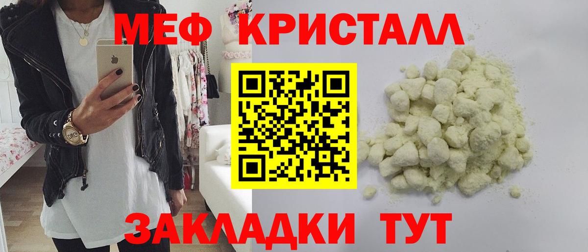 Мефедрон  Мефедрон  Вход с VPN  МЯУ-МЯУ VHQ  Краснознаменск 