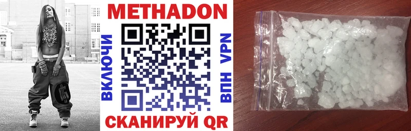 Метадон белоснежный  hydra как войти  Краснознаменск 