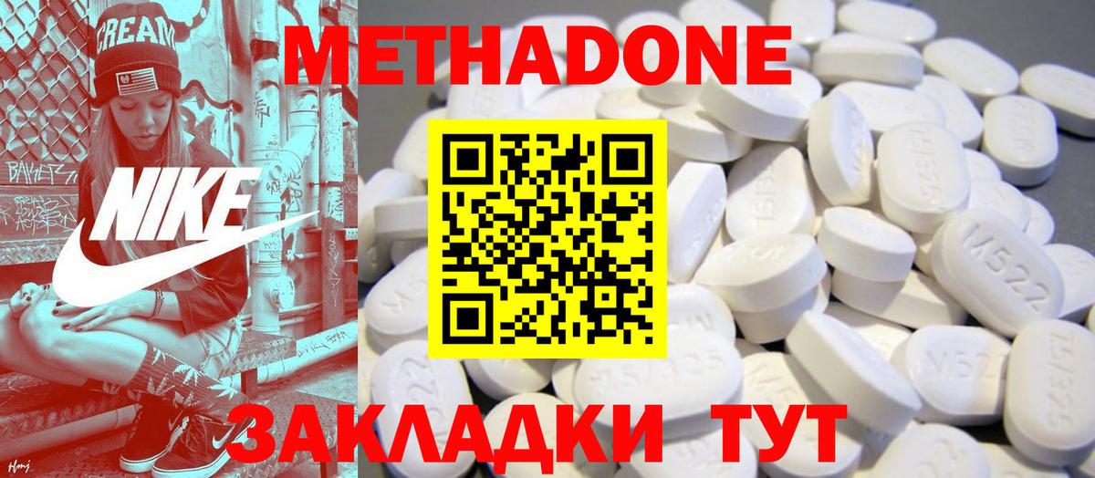 Метадон мёд  Вход с VPN  Краснознаменск 