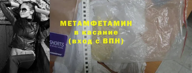 где купить   гидра ТОР  МЕТАМФЕТАМИН Methamphetamine  Краснознаменск 