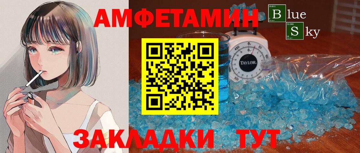 Первитин мет Краснознаменск