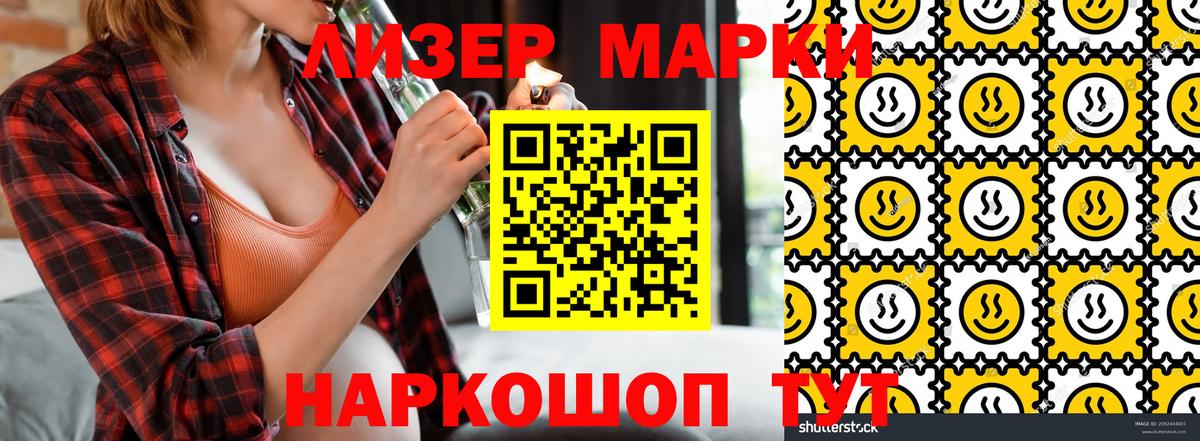 Марки NBOMe  Краснознаменск  Марки NBOMe 1500мкг 