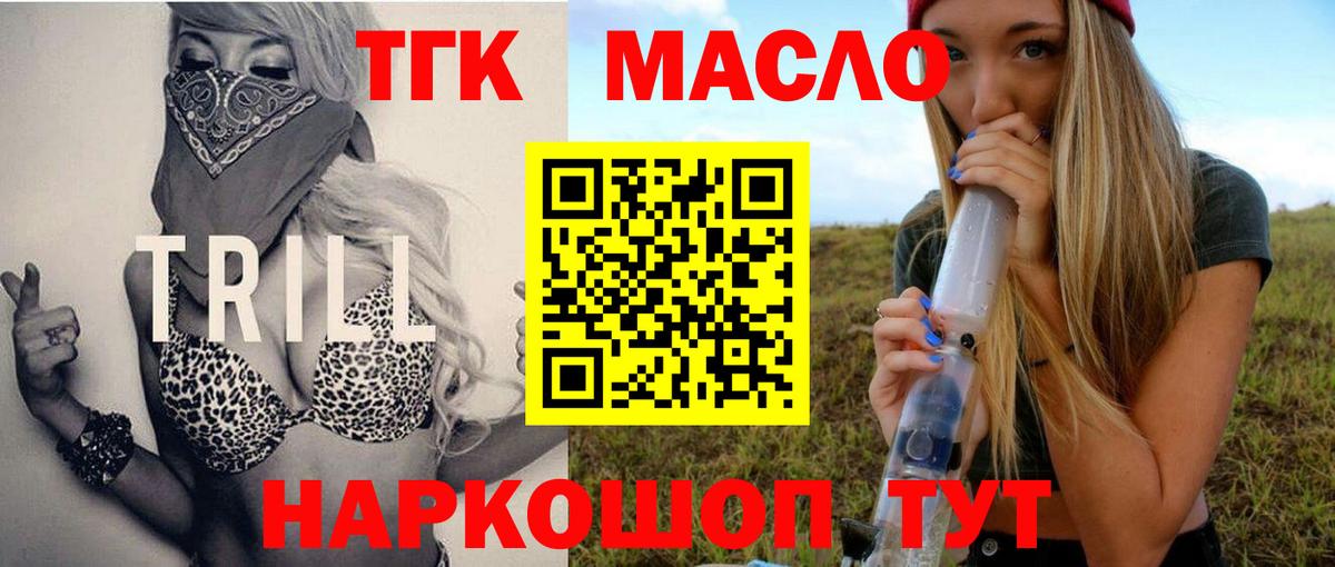 Дистиллят ТГК вейп с тгк  Вход с VPN  Дистиллят ТГК THC oil  Краснознаменск 