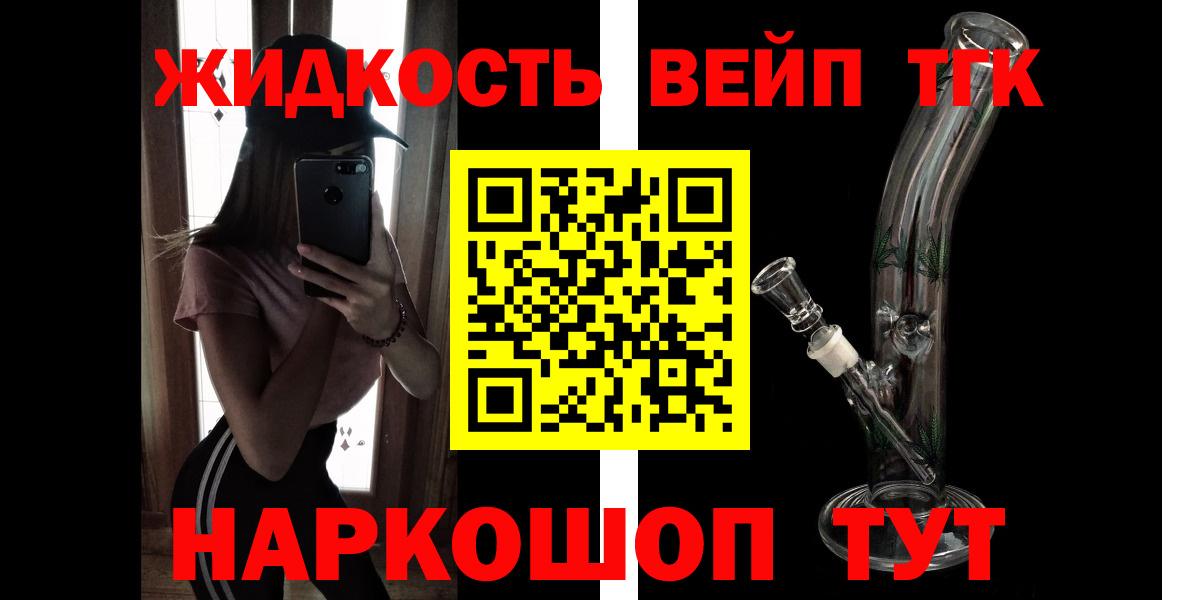 Дистиллят ТГК жижа Краснознаменск