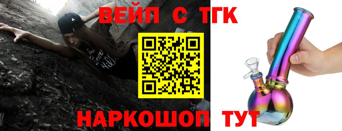 Дистиллят ТГК THC oil  Краснознаменск 