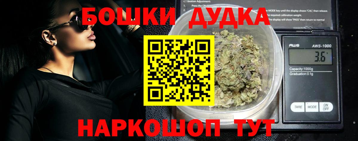 Краснознаменск  МАРИХУАНА гибрид  Шишки марихуана SATIVA & INDICA  Вход с VPN  Каннабис OG Kush  МАРИХУАНА марихуана 